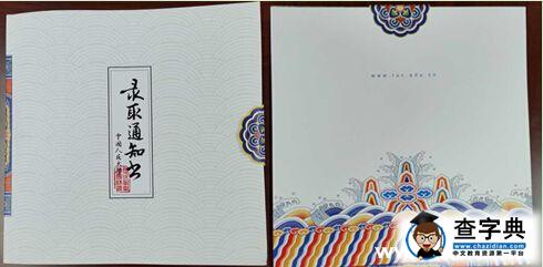 來看看各大高校的錄取通知書吧5