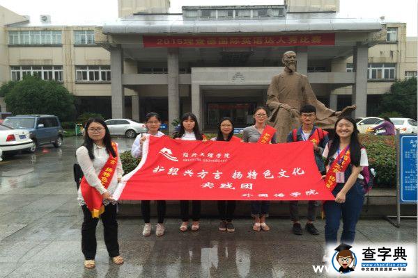 漫漫書海我們一起尋古越方言1