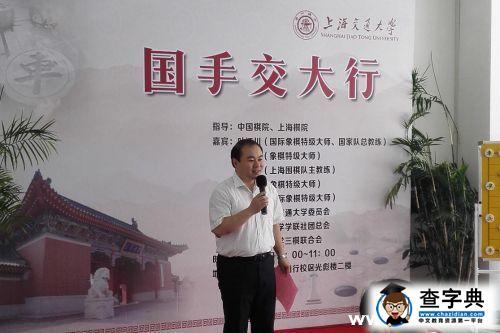 “國手交大行”活動引爆上海交大學子弈棋熱潮2