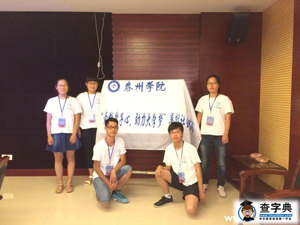 “愛撒學子心，助力大學夢”暑期課堂常州開講4