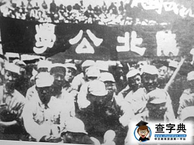 聚焦抗戰中的大學：陜北公學救亡圖存育英才3