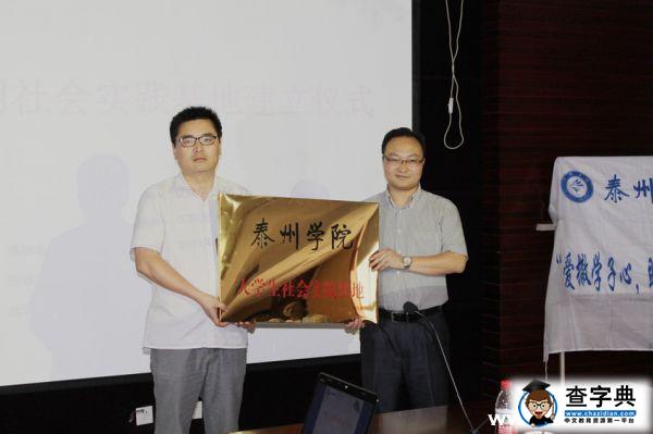 泰州學院學生社會實踐籌集善款3.5萬資助高考貧困學子4