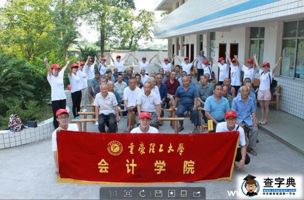 好有愛 重理工會計學院志愿者變身“孫子孫女”1