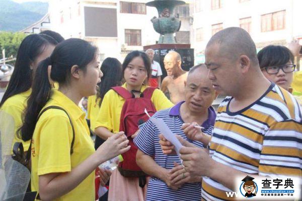 三下鄉 走近三峽移民2
