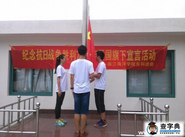 踐行價值觀 宣揚愛國心1