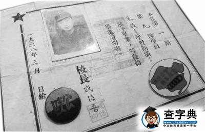 聚焦抗戰中的大學：陜北公學救亡圖存育英才5