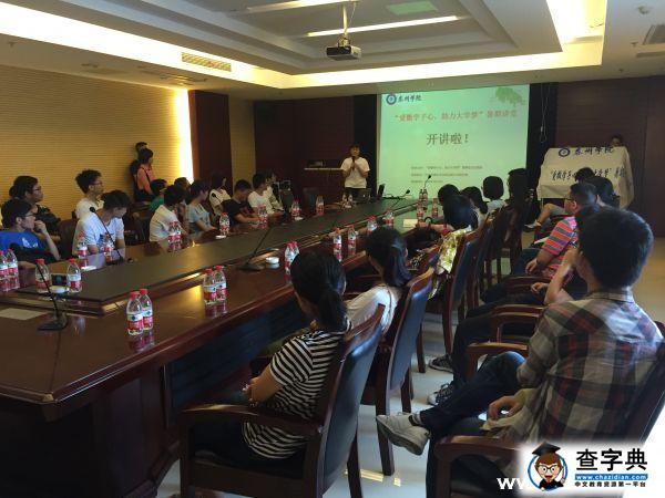 “愛撒學子心，助力大學夢”暑期課堂常州開講3