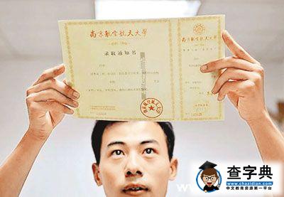 來看看各大高校的錄取通知書吧9