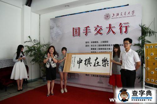 “國手交大行”活動引爆上海交大學子弈棋熱潮4
