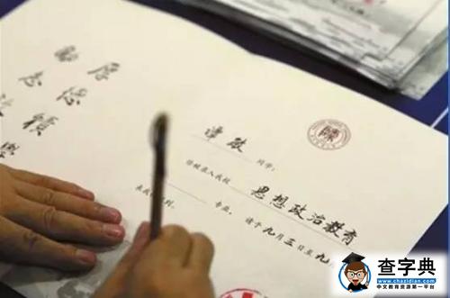 武大回應錄取通知書“撞臉”人大：只想像我們自己2