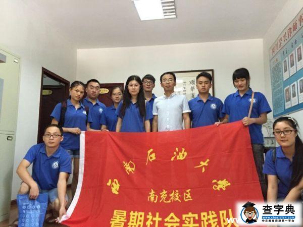 西南石大學子攜手律師調研青少年犯罪活動2