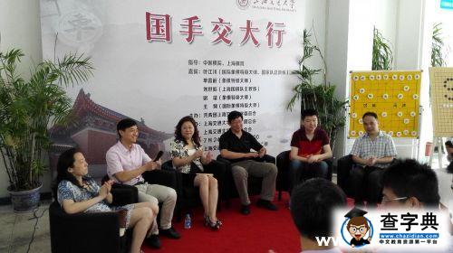 “國手交大行”活動引爆上海交大學子弈棋熱潮9