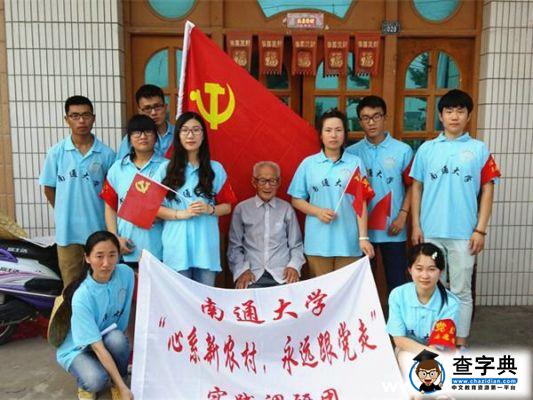 南通大學學子尋訪抗戰老兵 追尋紅色印記3