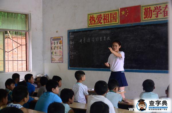 八年圓夢支教人 筑夢農村在路上2