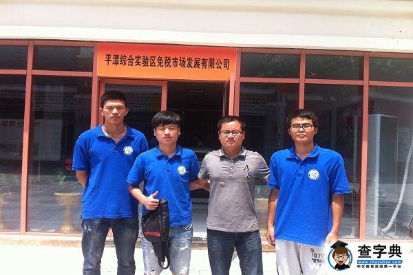 福州大學生走進臺灣免稅市場 剖析兩岸交流互惠2