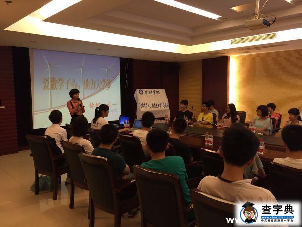 “愛撒學子心，助力大學夢”暑期課堂常州開講1