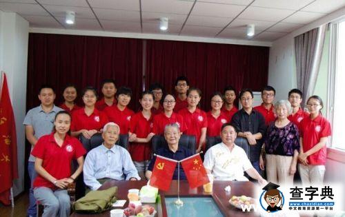 西南石大“瀘定懷史”實踐隊慰問革命老英雄4