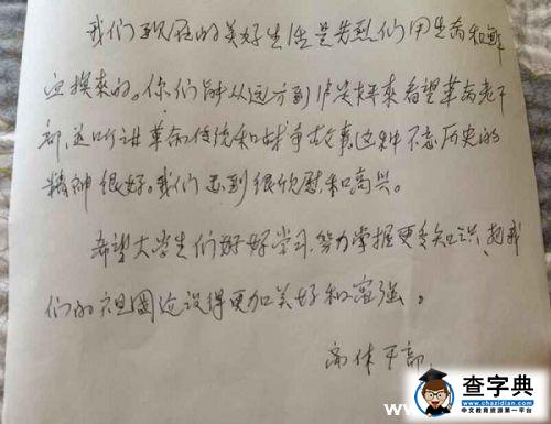 西南石大“瀘定懷史”實踐隊慰問革命老英雄5