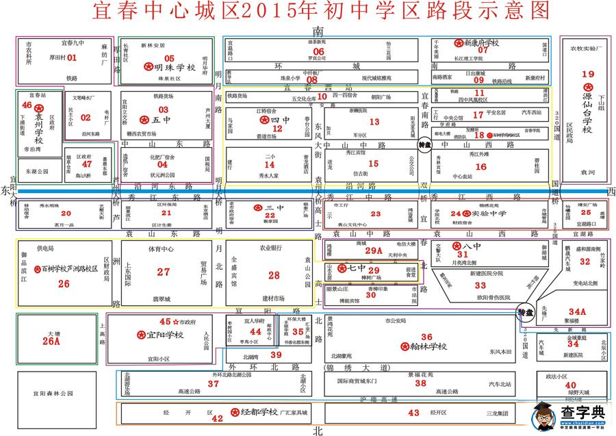 2015年宜春中心城區初中招生學區范圍公告1