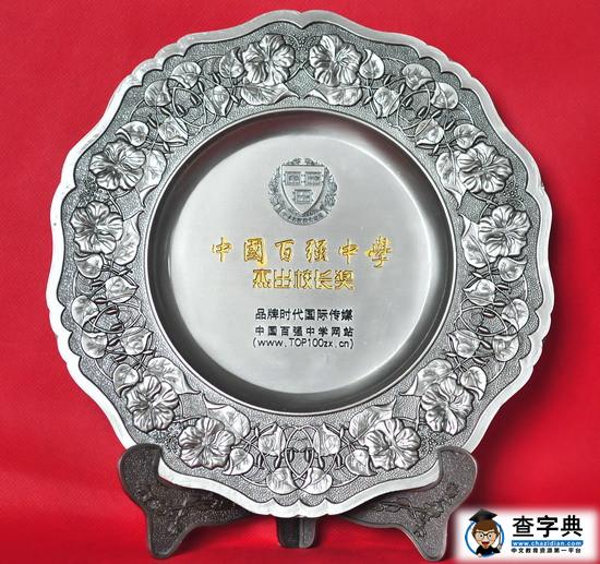 2015“中國百強中學”名單發布 您的母校入選了沒有？1