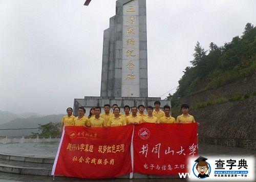 追尋歷史足跡 重溫入黨宣誓3