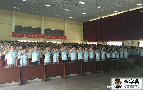 2015年大學生暑期社會實踐 我們行走在路上2
