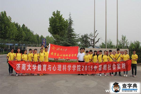 濟南大學教心學院實踐團走進青州市江淮汽車制造廠1