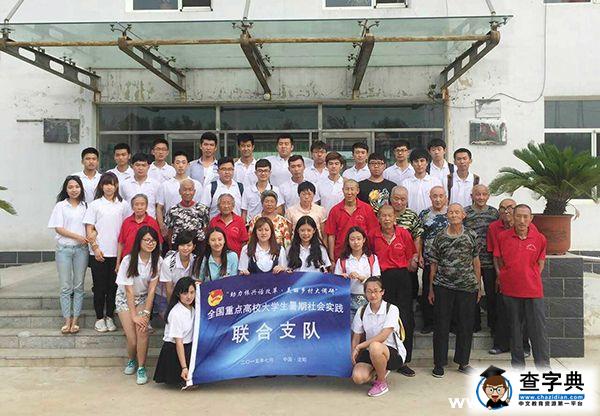 2015年大學生暑期社會實踐 我們行走在路上5