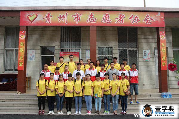 濟南大學教心學院社會實踐團走進青州市志愿者協會1