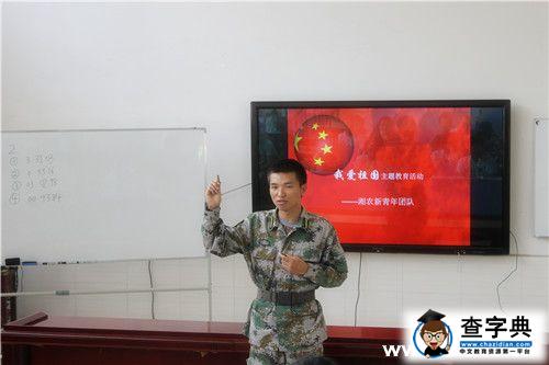 湘農工學走進小學 開展愛國教育1