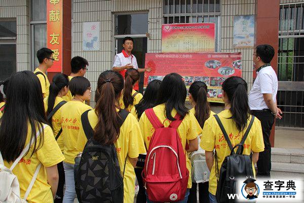 濟南大學教心學院社會實踐團走進青州市志愿者協會2