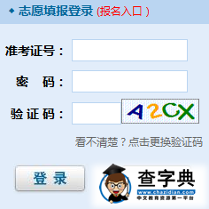 2015南寧中考錄取結果查詢入口：南寧中考招生信息網1