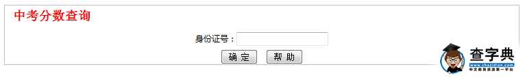 2015年呼倫貝爾中考成績查詢入口：呼倫貝爾教育局1