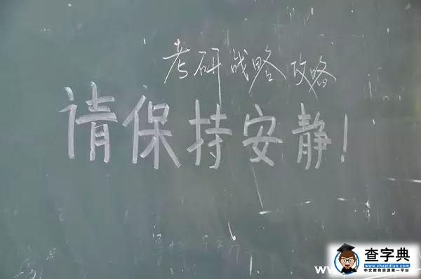 夏季考研必備十大裝備11