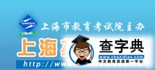 2015年上海青浦區中考成績查詢入口：上海招考熱線1