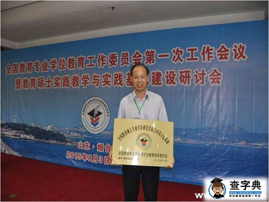 贛南師范學院獲全國首批教育碩士聯合培養示范基地1