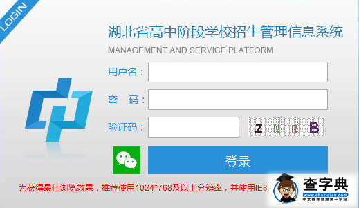 2015年湖北襄陽中考錄取結果查詢入口：襄陽教育網1