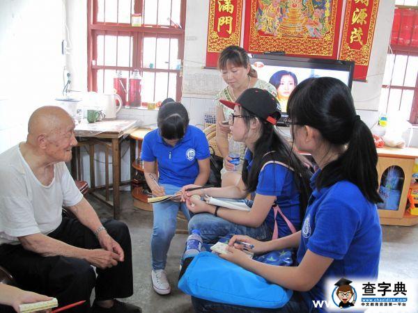 聽九旬老人講故事2