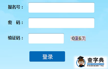 2015遼寧大連中考錄取結果查詢入口：大連中考招生考試管理系統1