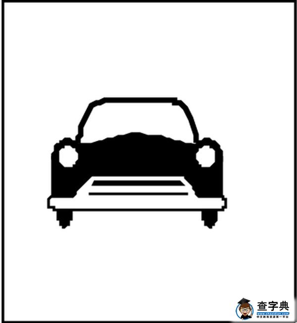 2016考研：最受理科生青睞的10大專業院校8