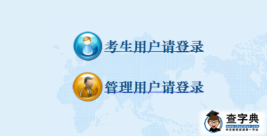 2015海南中考第二批次錄取結果查詢入口：海南中招網1