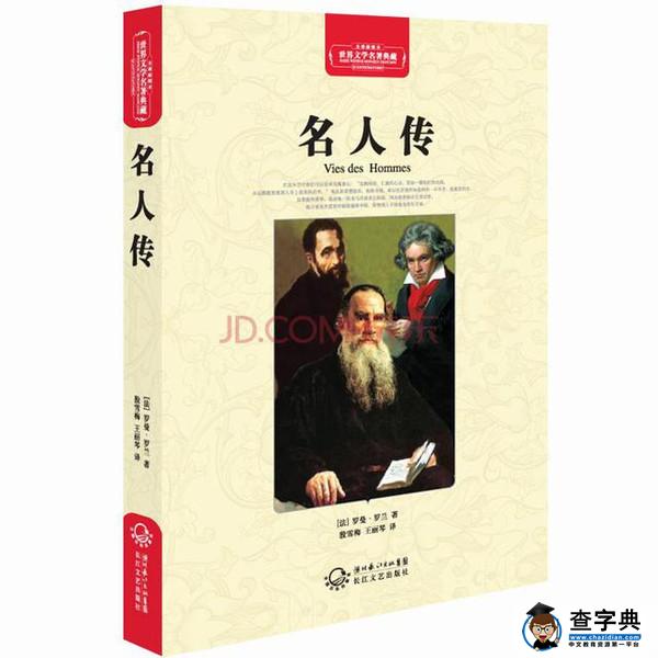 初中新起點：新生家長不能錯過的初中生閱讀推薦3