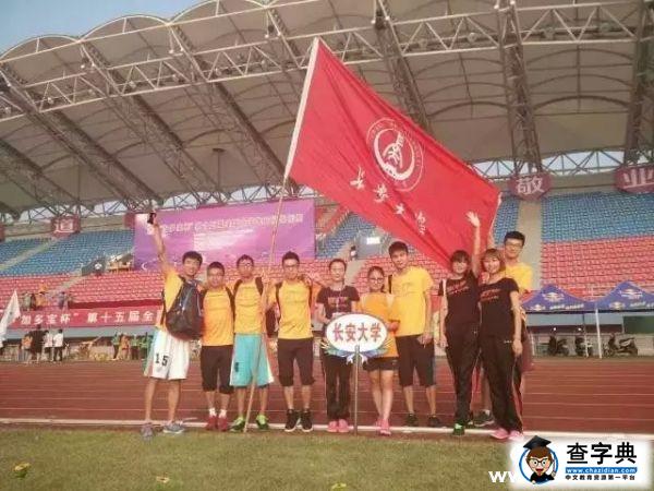 長安大學在第15屆全國大學生田徑錦標賽中喜獲佳績1