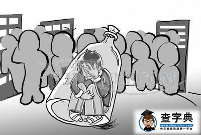 2015年高一新生暑期心理調適很重要1