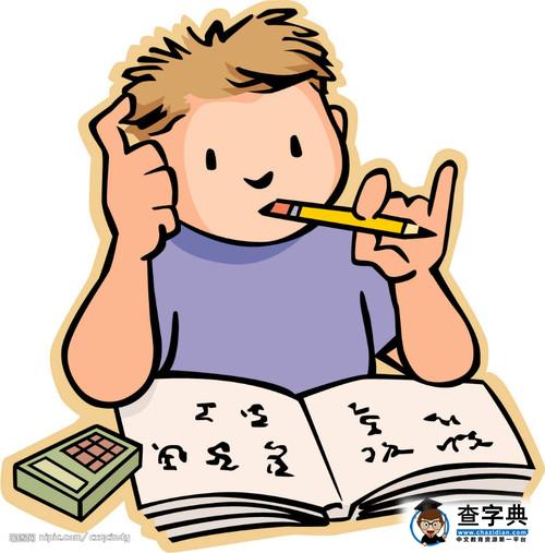 2015年高一新生暑期學習計劃推薦1