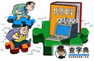 呼和浩特中考改革被質疑 部分家長聚集表達訴求1