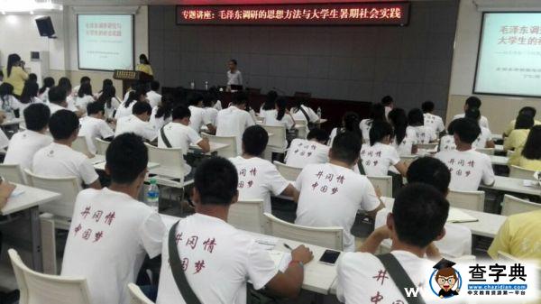 安理工組織師生赴井岡山接受體驗式理想信念教育1