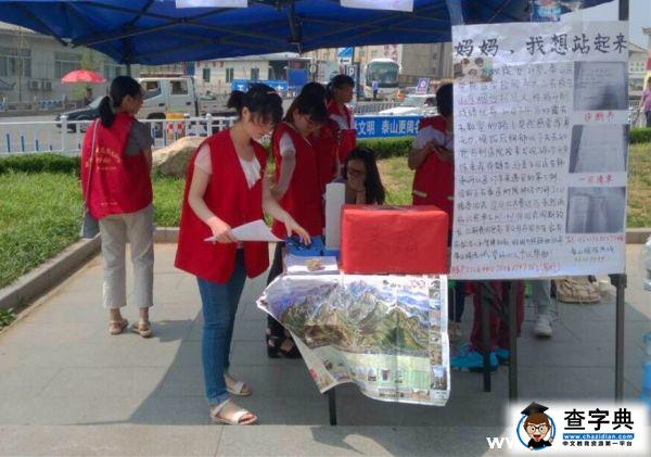 愛心傳遞救助患病同學2