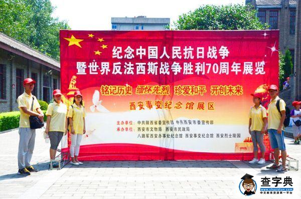 長安大學“筑夢領航 情系紅色資源”暑期社會實踐結束6