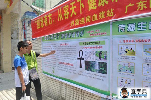 傳播生命文化 健康走進瑤鄉4